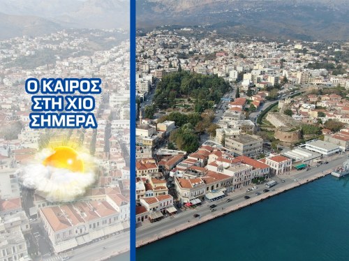 Ο καιρός σήμερα, Τετάρτη 12 Φεβρουαρίου 2025