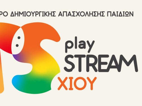 Καινοτόμο εκπαιδευτικό πρόγραμμα για παιδιά από το ΚΔΑΠ Playstream Χίου