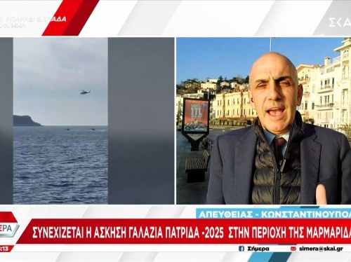 Ξεκίνησε η άσκηση «Γαλάζια Πατρίδα 2025» στην περιοχή της Μαρμαρίδας